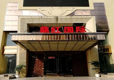 张家界商务KTV少爷哪家最开放-鼎红国际KTV消费价格玩乐点评