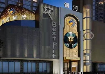 张家界KTV荤台花场男公关服务好-银河国际KTV花场消费点评